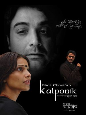 Shob Charitro Kalponik's poster