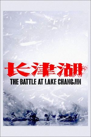 The Battle at Lake Changjin's poster image