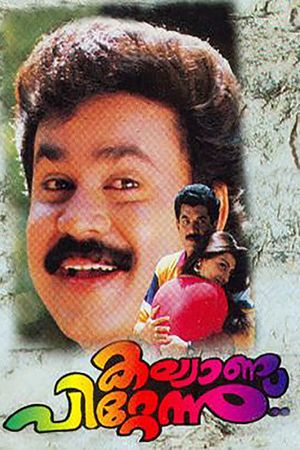 Kalyanappittannu's poster