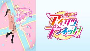 Aikatsu Planet! The Movie's poster