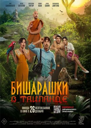 Bisharashki in Thailand's poster