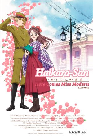 Haikara-San: Here Comes Miss Modern's poster