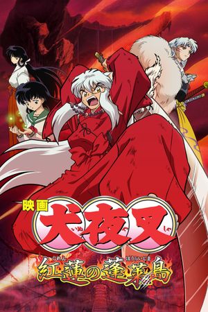 Inuyasha the Movie 4: Fire on the Mystic Island's poster