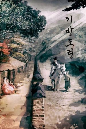 Homme Fatale's poster