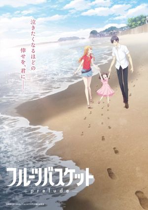 Fruits Basket: Prelude's poster