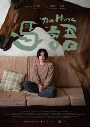 The Horse's poster