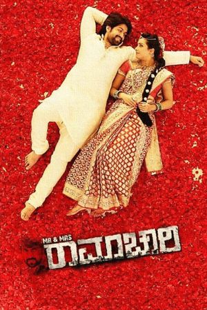 Mr. And Mrs. Ramchari's poster
