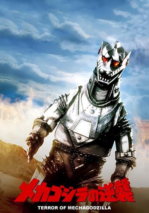 Terror of Mechagodzilla's poster