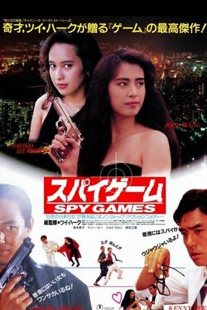 Spy Games's poster