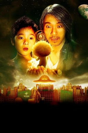 CJ7's poster