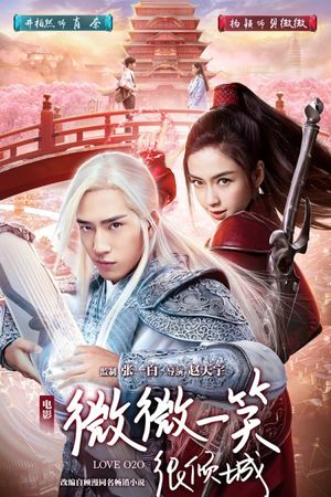 Love O2O's poster