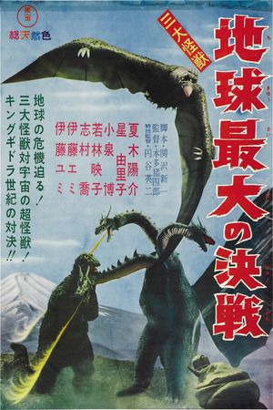 Ghidorah: The Three-Headed Monster's poster