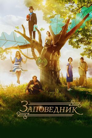 Pushkin Hills's poster