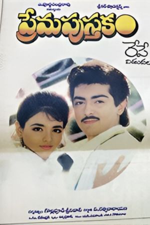 Prema Pusthakam's poster