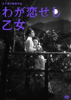 The Girl I Loved's poster