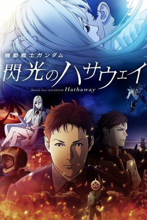 Mobile Suit Gundam: Hathaway's poster