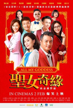 All My Goddess's poster