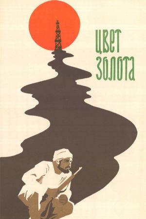 Color of Gold's poster