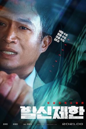 Hard Hit's poster