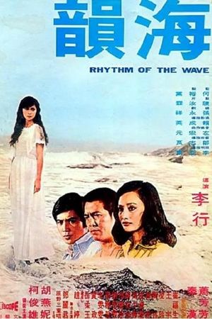 Rhythm of the Wave's poster