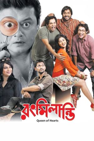 Rang Milanti's poster