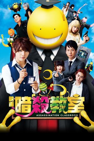 Assassination Classroom's poster