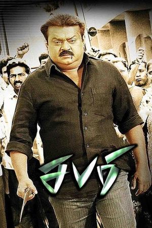 Sabari's poster