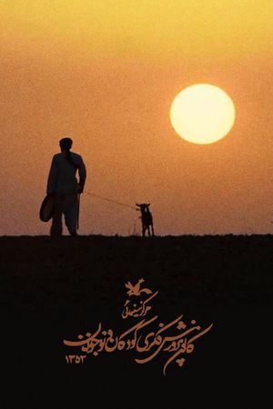 Waiting's poster