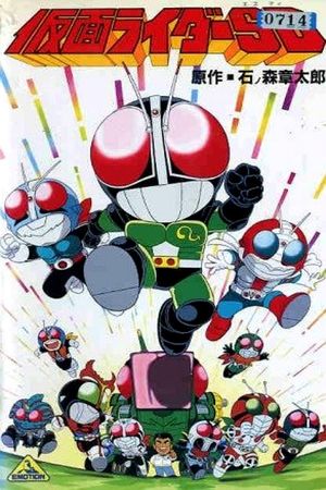 Kamen Rider SD: Strange?! Kumo Otoko's poster