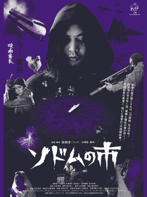 Sodom the Killer's poster