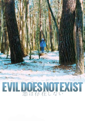 Evil Does Not Exist's poster