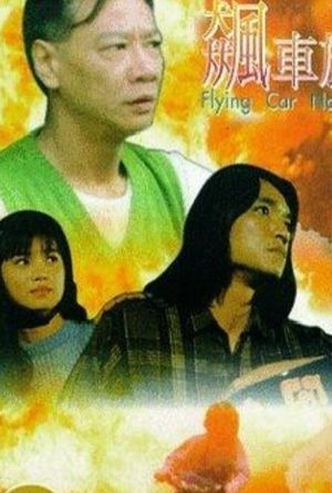 Flying Car Nation's poster