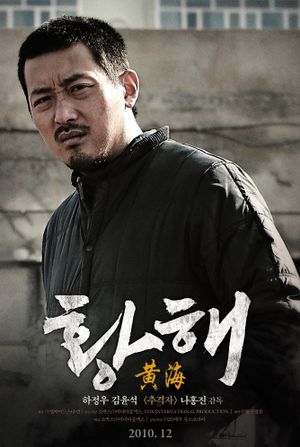 The Yellow Sea's poster