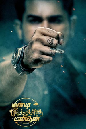 Mazhai Pidikatha Manithan's poster
