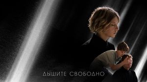 Breathe Easy's poster