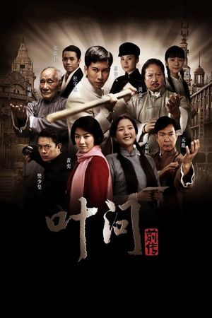 The Legend Is Born: Ip Man's poster