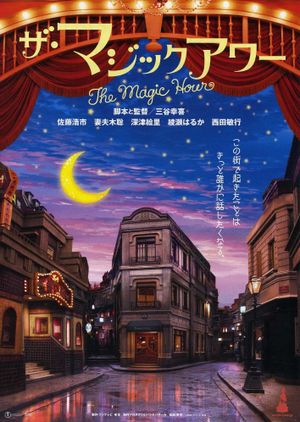 The Magic Hour's poster image