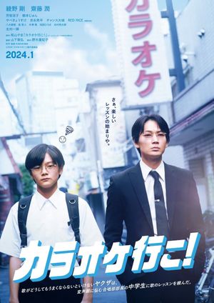 Let's Go Karaoke!'s poster