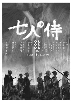 Seven Samurai's poster