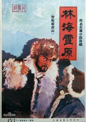 Tracks in the Snowy Forest's poster