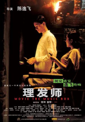 The Music Box's poster