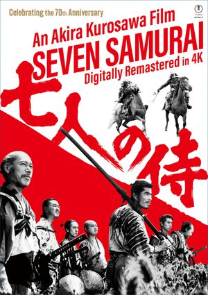 Seven Samurai's poster