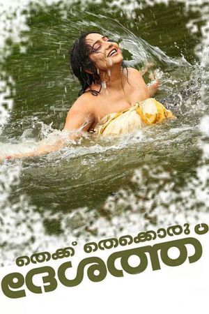 Thekku Thekkoru Deshathu's poster