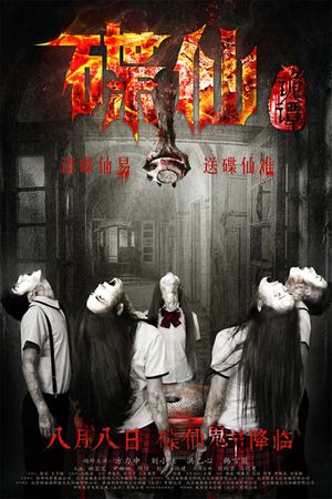 Death Ouija's poster