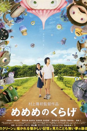 Jellyfish Eyes's poster
