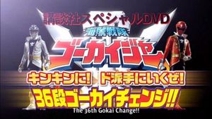 Kaizoku Sentai Gokaiger: Let's Make an Extremely GOLDEN Show of it! The 36-Stage Gokai Change!!'s poster