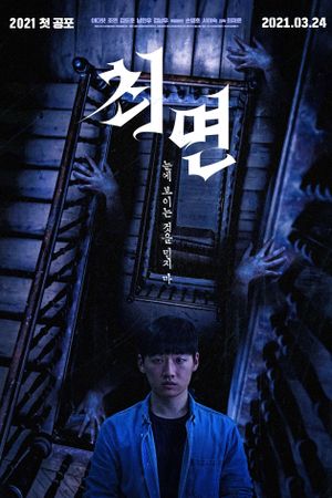The Hypnosis's poster