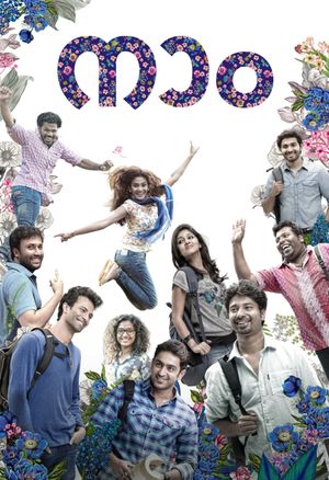 Naam's poster