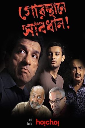 Gorosthane Sabdhan's poster