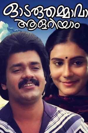 Oodarathuammava Aalariyam's poster